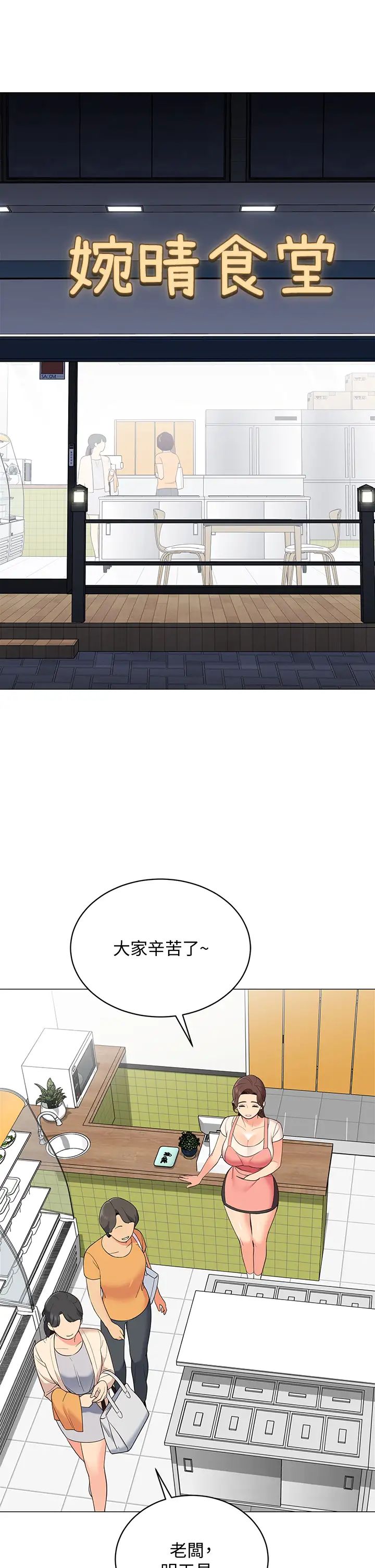 帳篷裡的秘密第14話-我們有多久沒一起睡瞭?