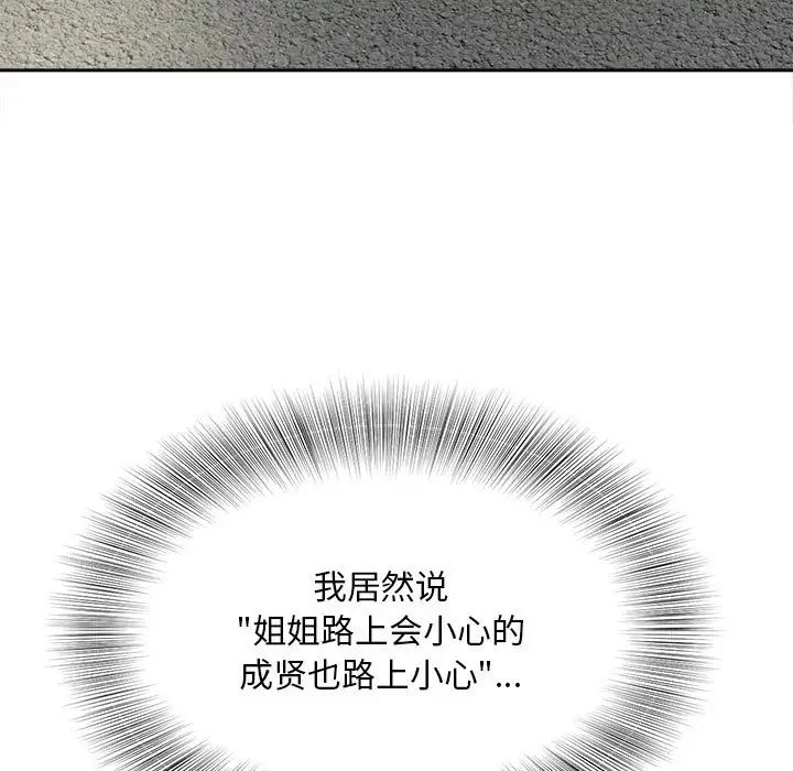 猎艳第11話