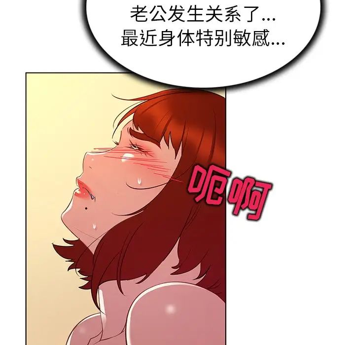 我的老婆是模特第17话