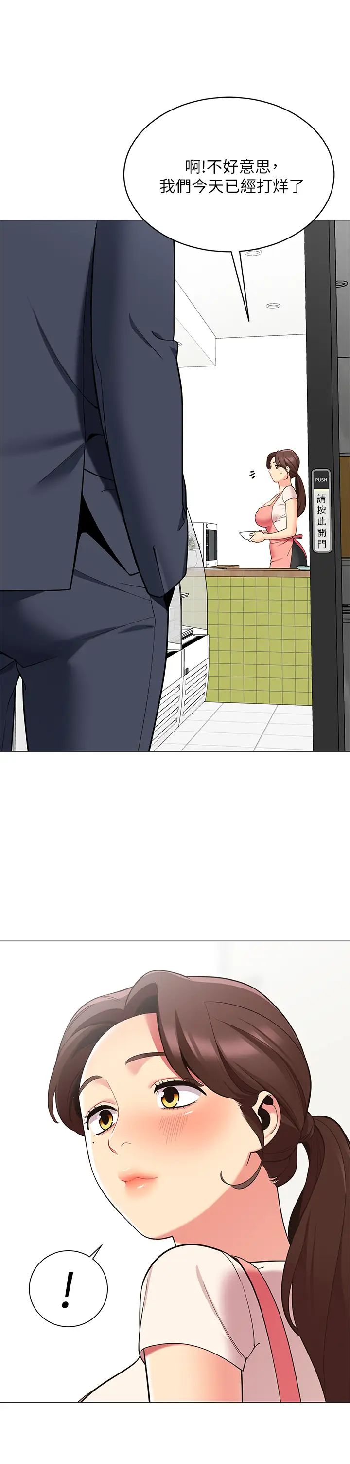 帳篷裡的秘密第14話-我們有多久沒一起睡瞭?