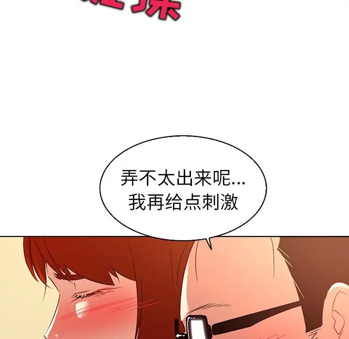 我的老婆是模特第17话
