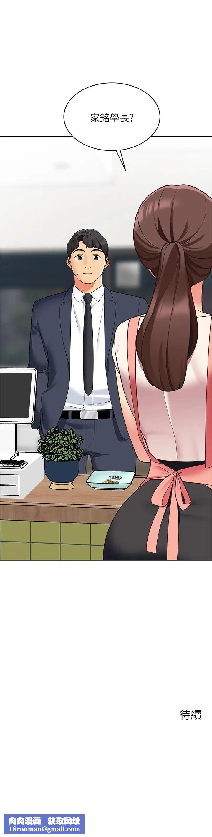 帳篷裡的秘密第14話-我們有多久沒一起睡瞭?