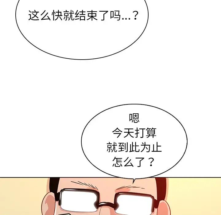 我的老婆是模特第17话