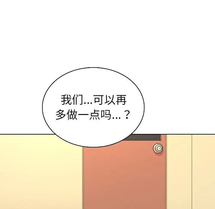 我的老婆是模特第17话
