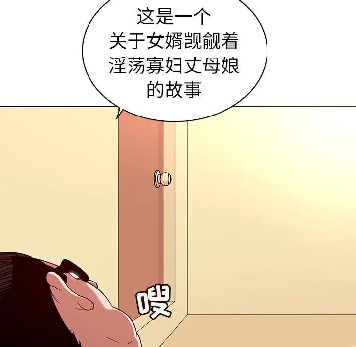 我的老婆是模特第18话