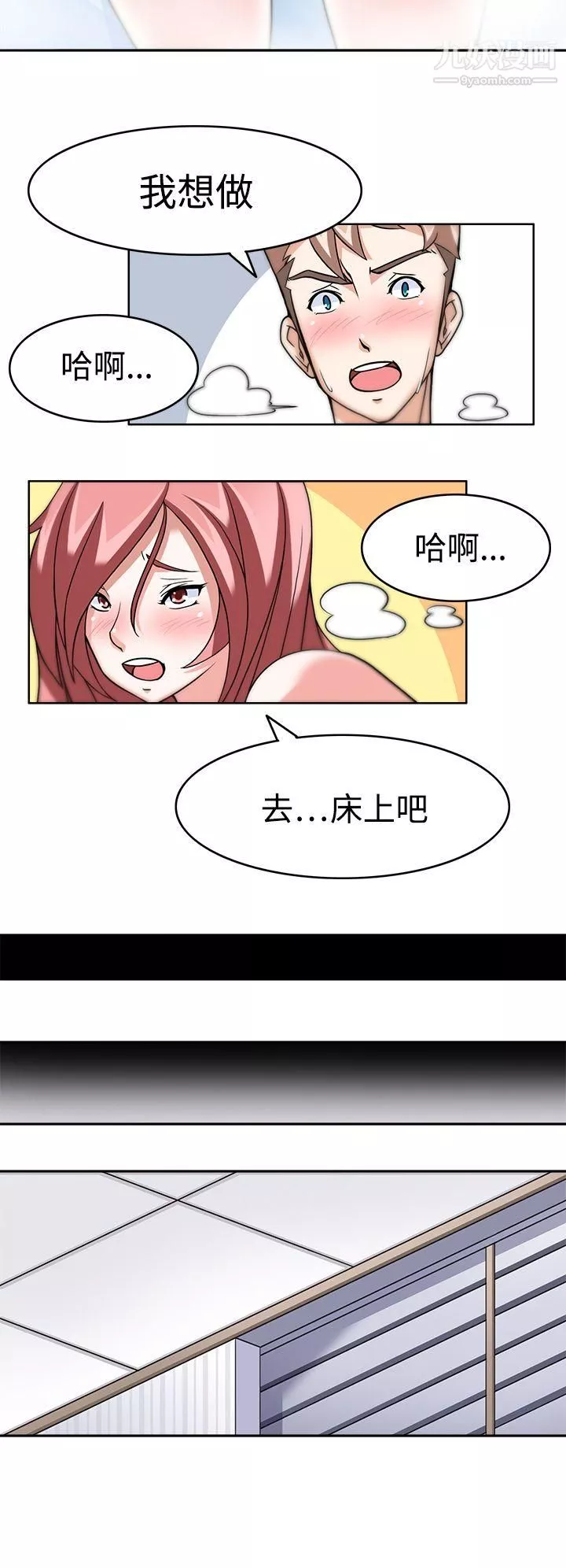 軍人的誘惑♥第4話