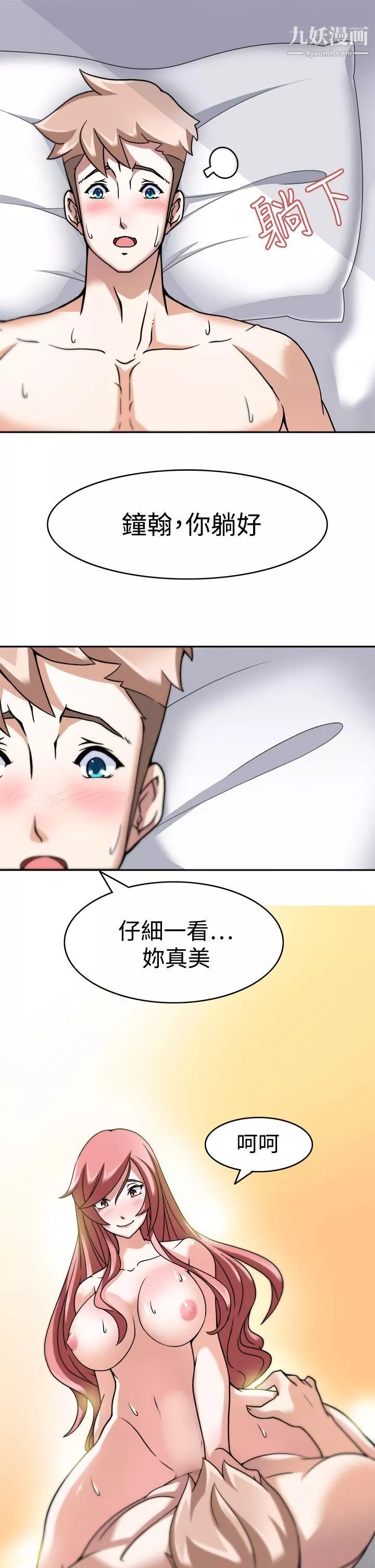 軍人的誘惑♥第4話