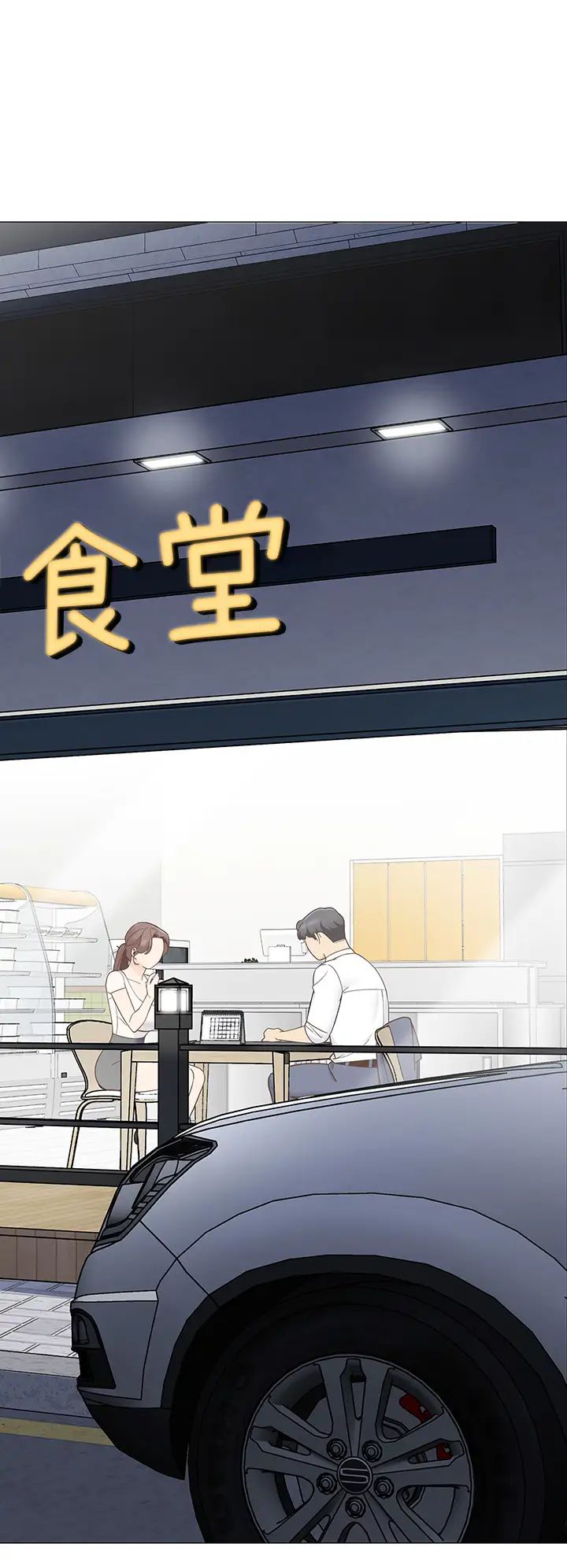 帐篷里的秘密第15话-要不要…一起吃晚餐?