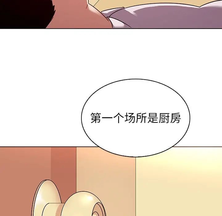 我的老婆是模特第18话