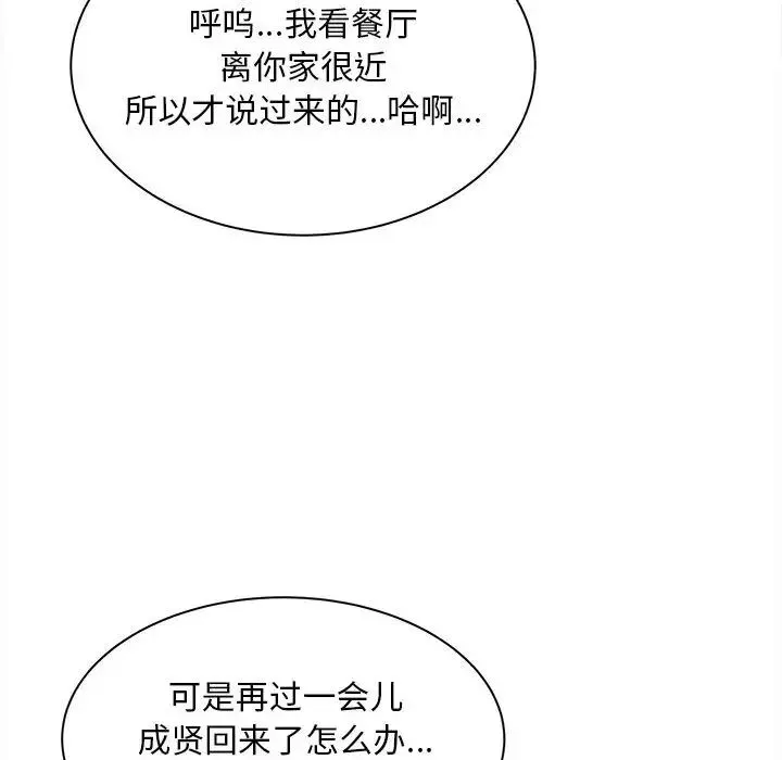猎艳第11話