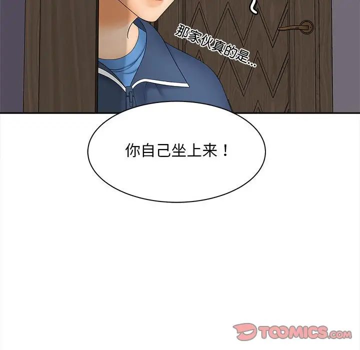 猎艳第11话