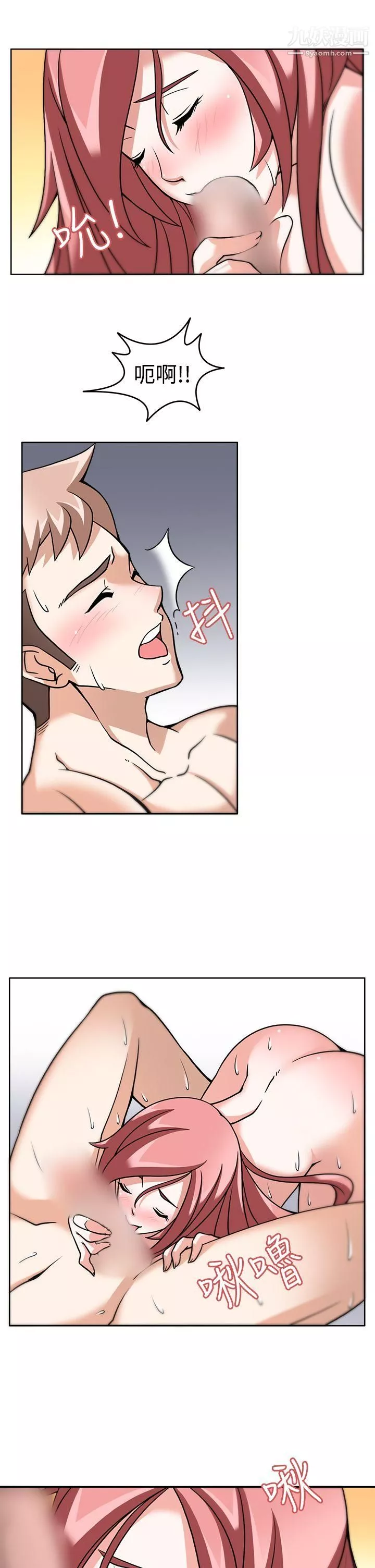 軍人的誘惑♥第4話