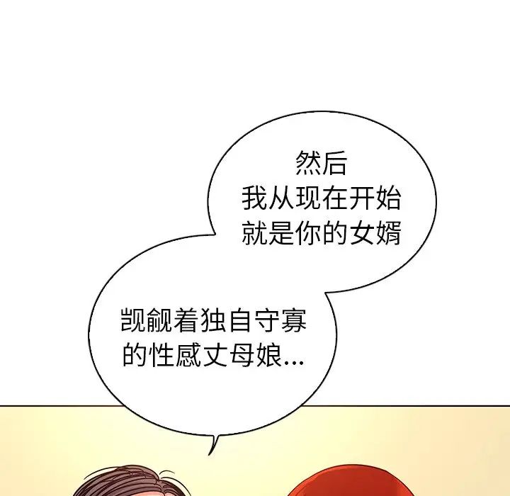 我的老婆是模特第18话