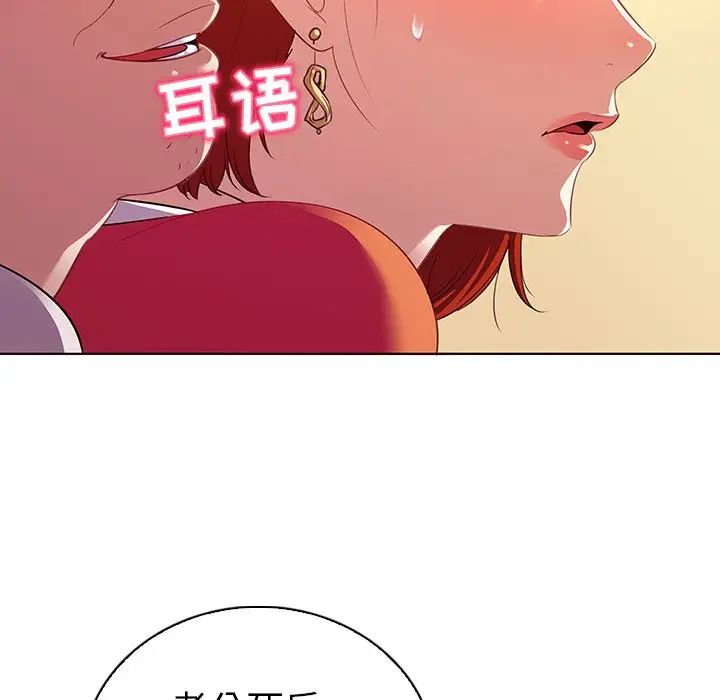 我的老婆是模特第18话