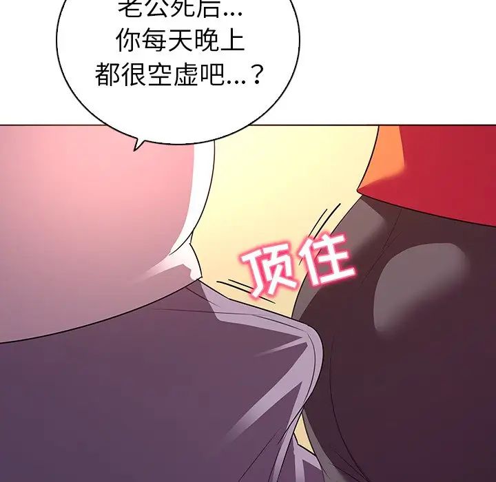 我的老婆是模特第18话
