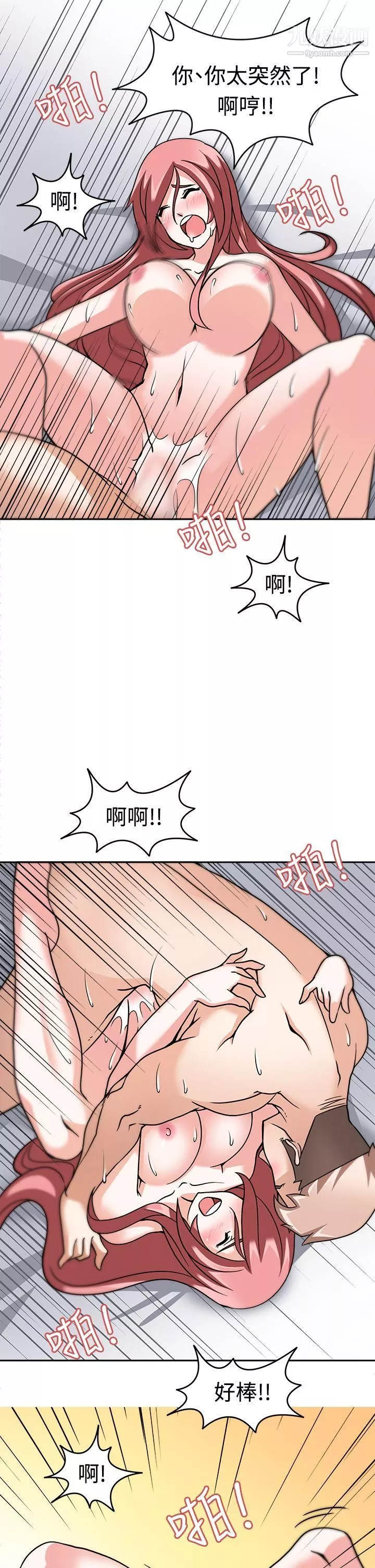 軍人的誘惑♥第4話