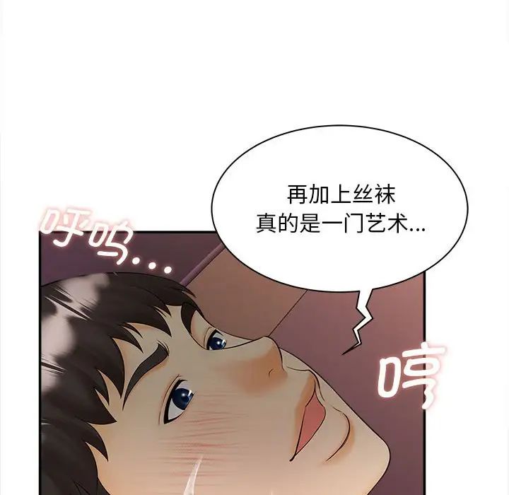 猎艳第11话