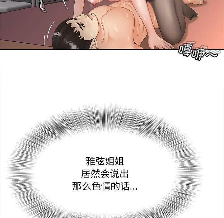 猎艳第11话