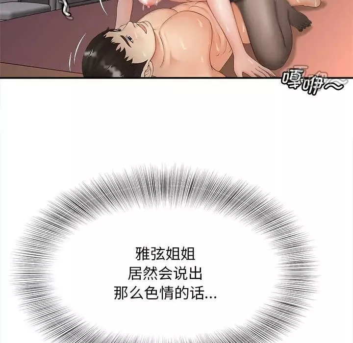 猎艳第11話