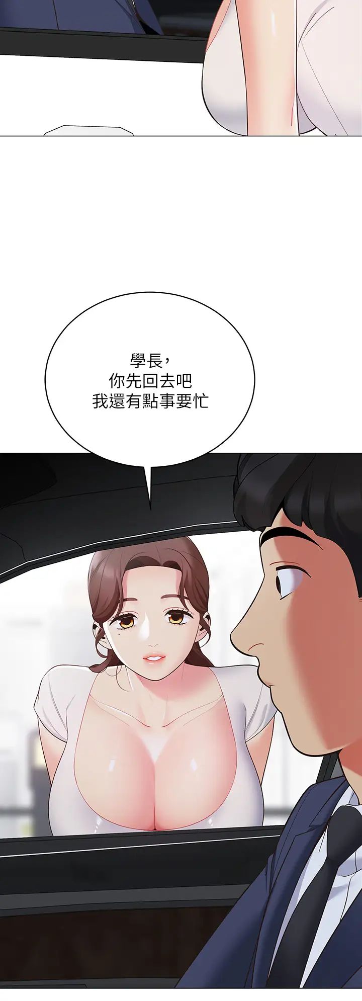 帐篷里的秘密第15话-要不要…一起吃晚餐?