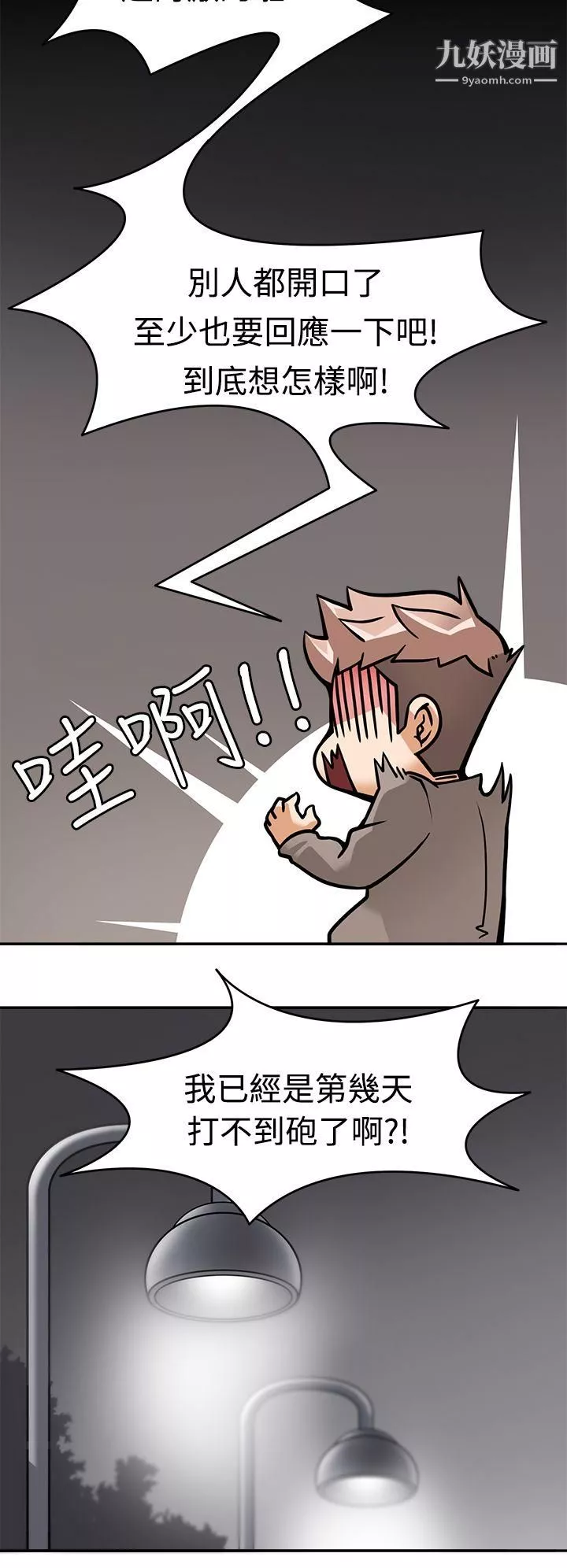 軍人的誘惑♥第5話