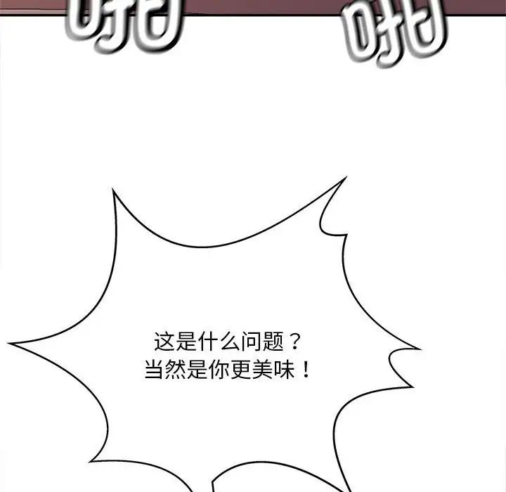 猎艳第11话