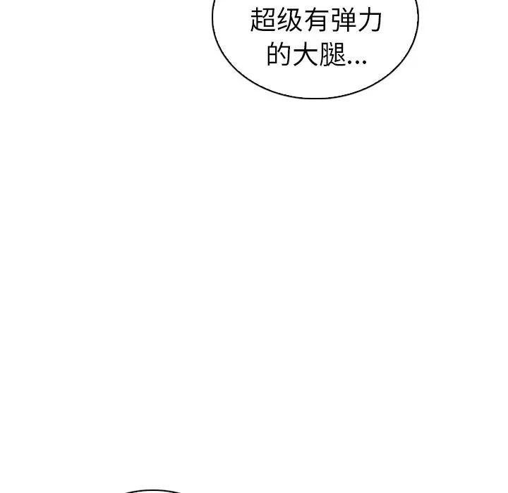 我的老婆是模特第18话