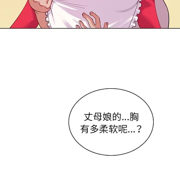 我的老婆是模特第18话