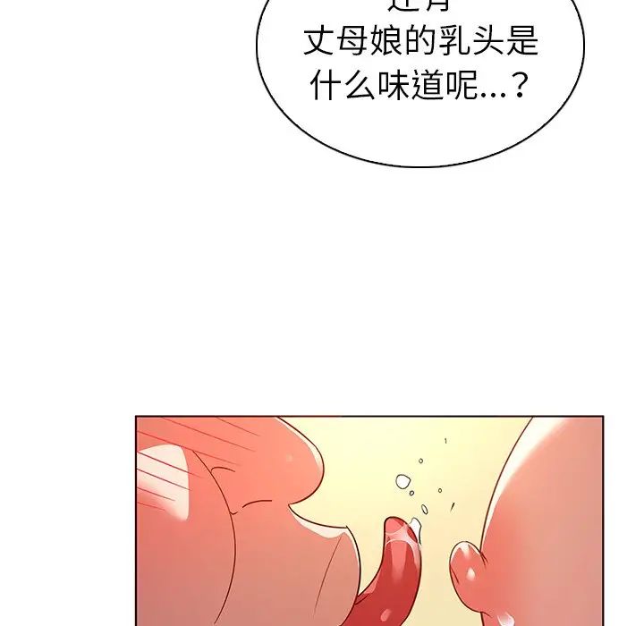 我的老婆是模特第18话