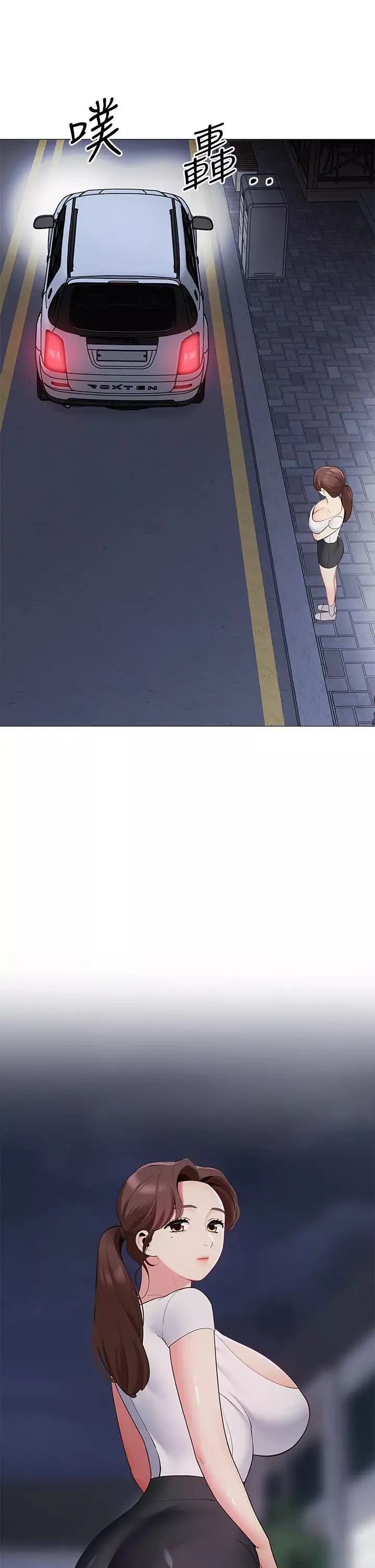 帳篷裡的秘密第15話-要不要…一起吃晚餐?