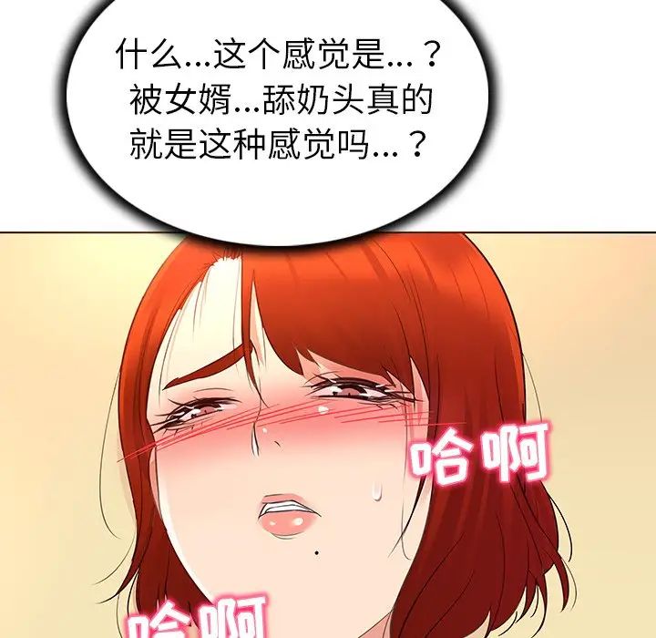 我的老婆是模特第18话