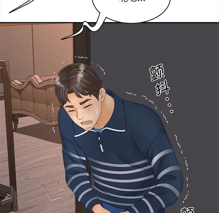 猎艳第11话
