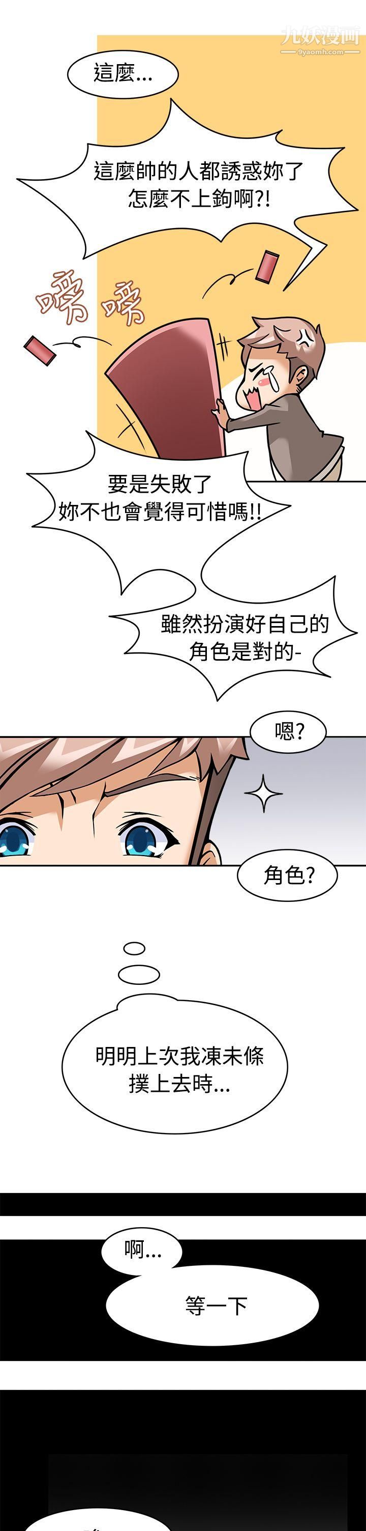 军人的诱惑♥第5话