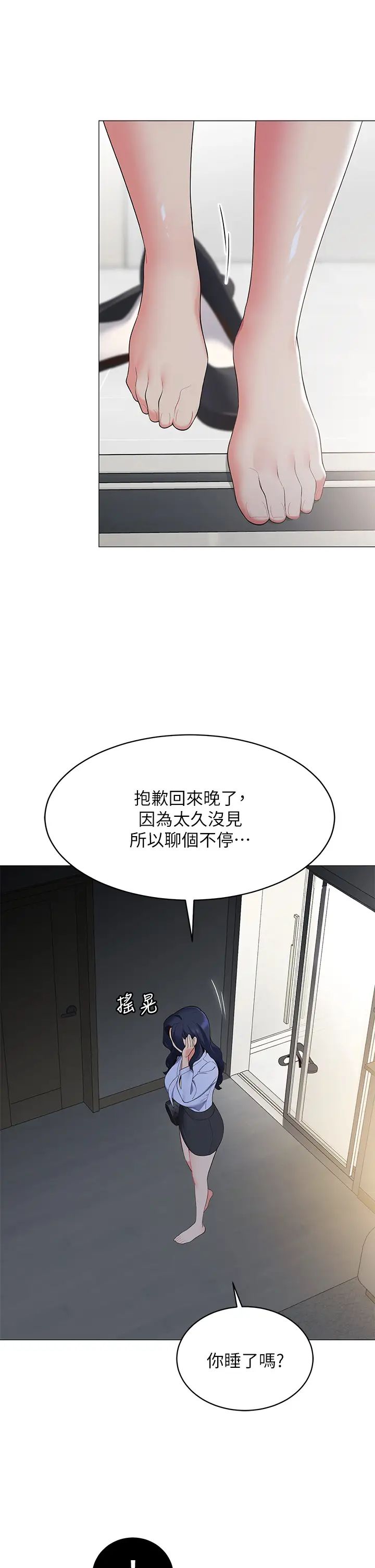 帐篷里的秘密第15话-要不要…一起吃晚餐?
