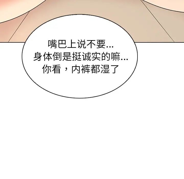 我的老婆是模特第18话