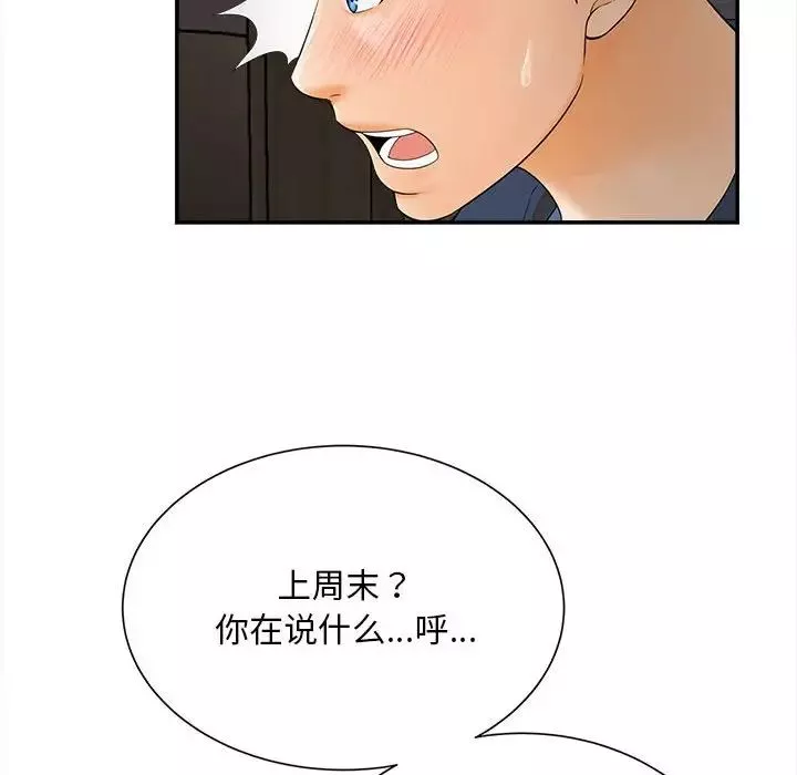 猎艳第11話