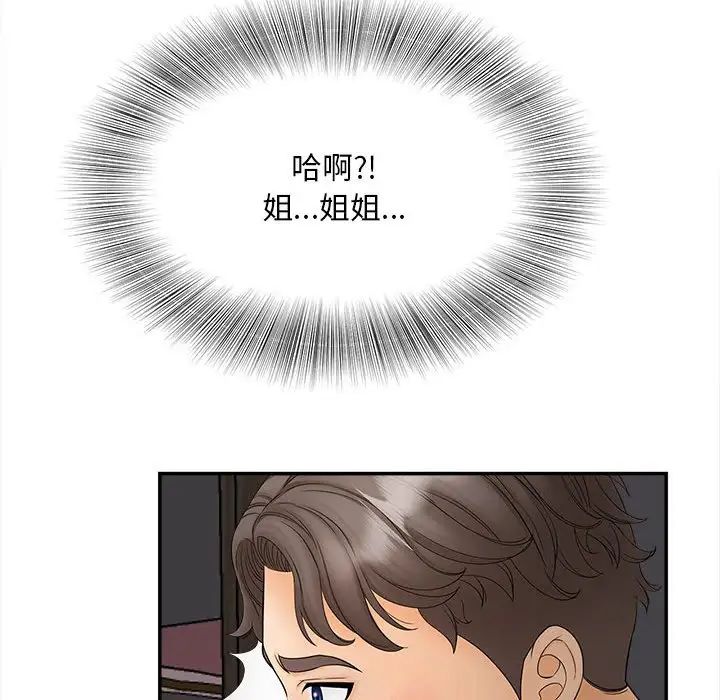 猎艳第11话