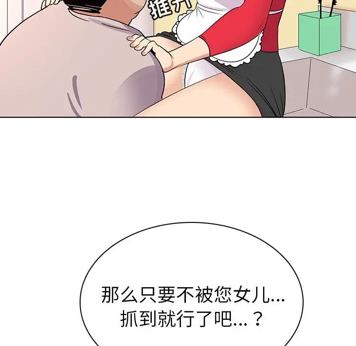我的老婆是模特第18话