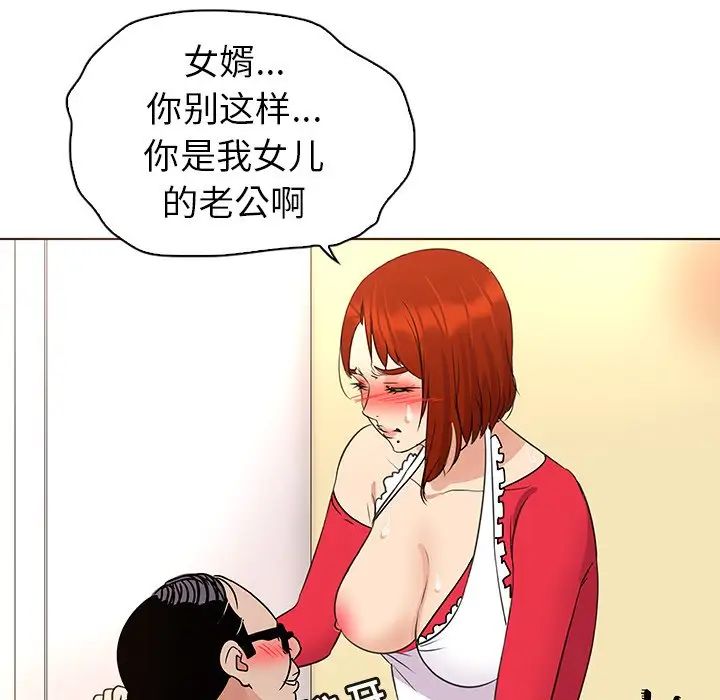 我的老婆是模特第18话