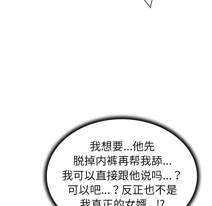 我的老婆是模特第18话