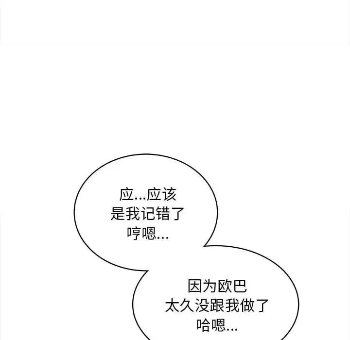 猎艳第11話