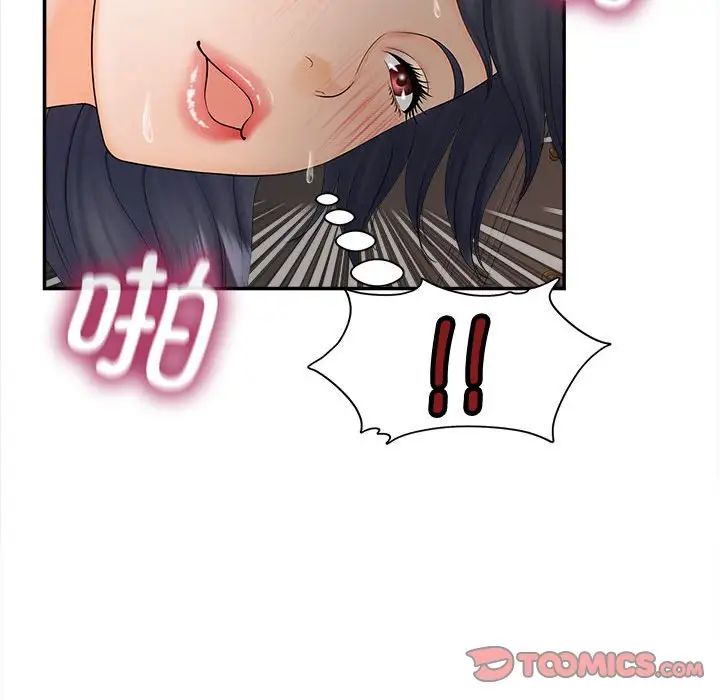 猎艳第11话