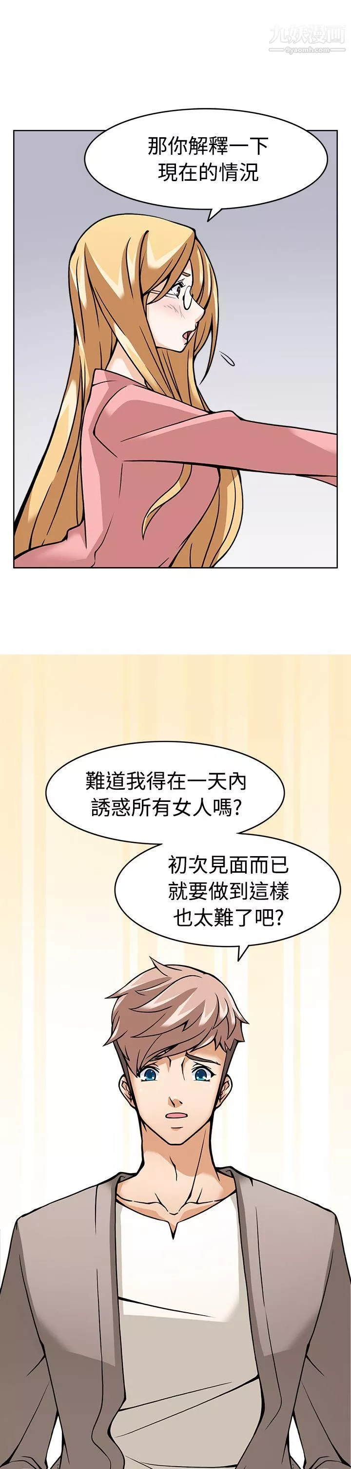 軍人的誘惑♥第5話