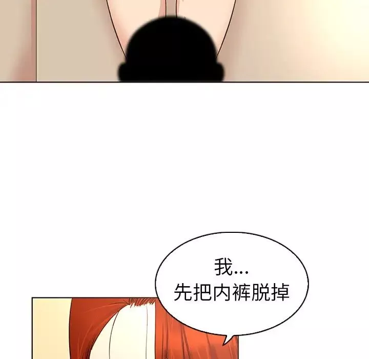 我的老婆是模特第18话