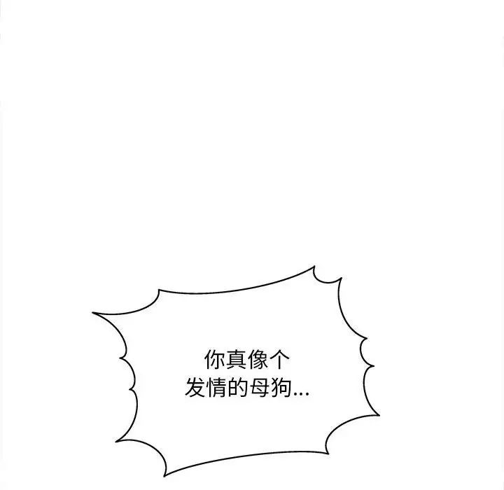 猎艳第11话