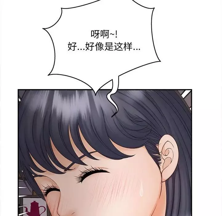 猎艳第11話