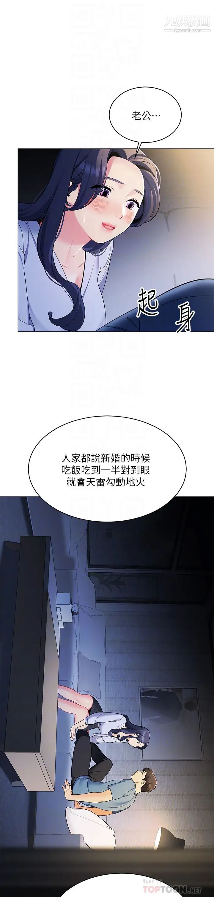 帐篷里的秘密第16话-含到我满意为止