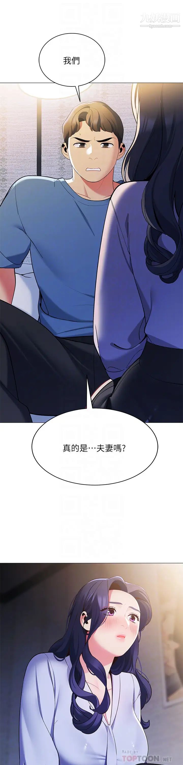 帐篷里的秘密第16话-含到我满意为止