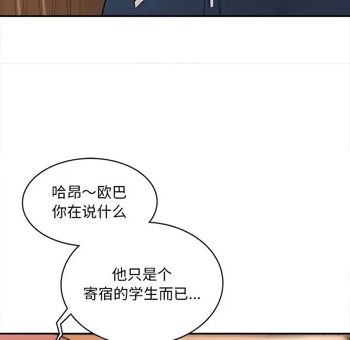 猎艳第11话