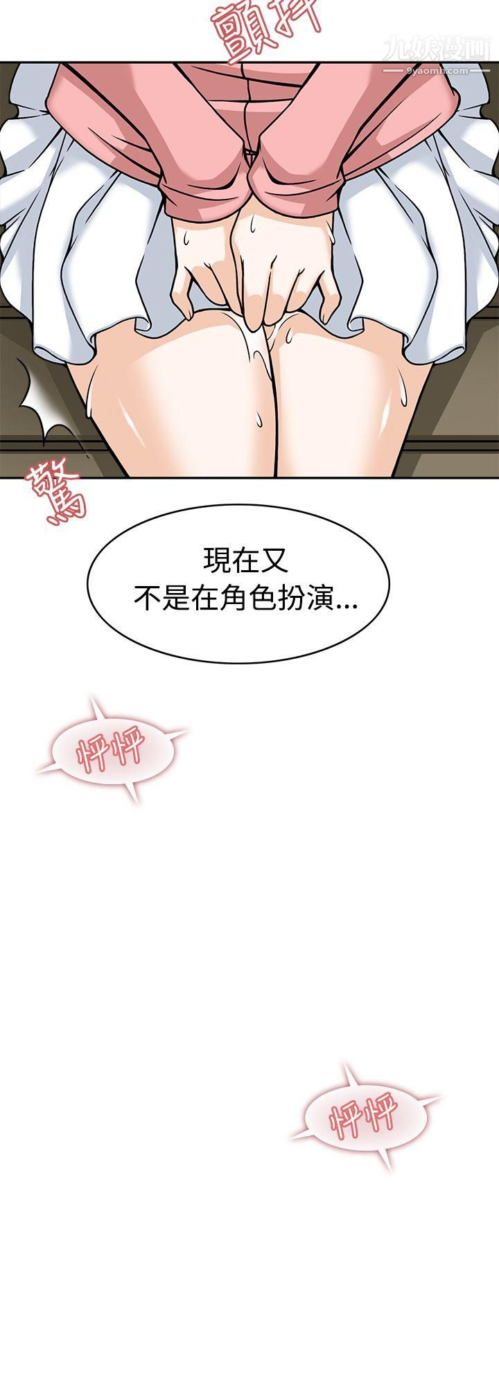 军人的诱惑♥第5话